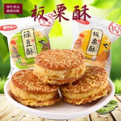绿豆饼板栗饼传统糕点500g独立包装手工现做绿豆糕板栗酥特产零食