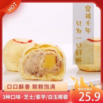 卡萨米亚牡丹酥鲜花饼蛋黄酥洛阳土特产送礼礼盒装小吃传统糕点心