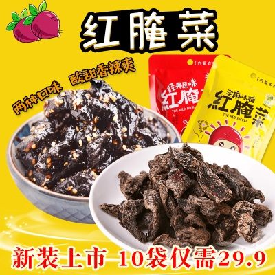 原味冰糖红腌菜60g河套五原特产巴盟晒阳阳酸甜味内蒙产下饭咸菜