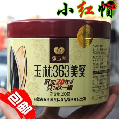 包邮！内蒙古五原县特产 玉林葵花瓜子原味200克 桶罐炒货葵花王