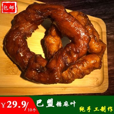 麻叶 巴盟纯手工糖麻叶   内蒙河套特产 巴盟特产 孕妇小吃 甜食