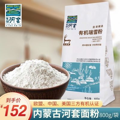 【天赋河套】兆丰精选有机瑞雪粉 河套面粉 高筋小麦粉800g