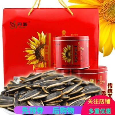 瓜子葵花籽礼盒内蒙五原特产363大瓜子四源炒瓜籽218g*6罐包邮