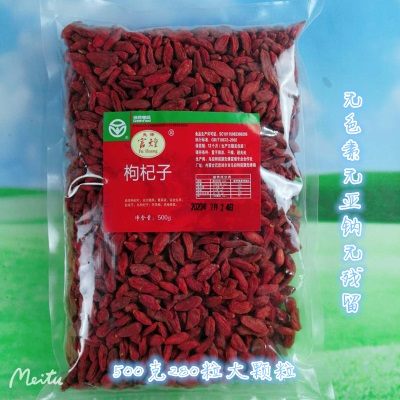内蒙古特产河套先锋枸杞子绿色食品无残留无钠健康安全500克包邮
