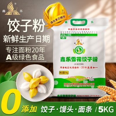 鑫乐雪花饺子粉专用5KG 面条包子馒头烙饼面粉产自内蒙河套地区