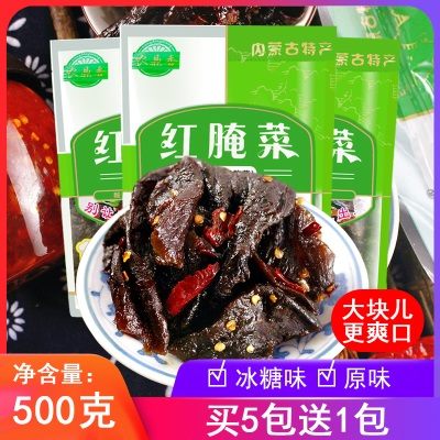 农鼎香红腌菜500g冰糖红腌菜巴盟袋装原味干的内蒙古特产河套零食
