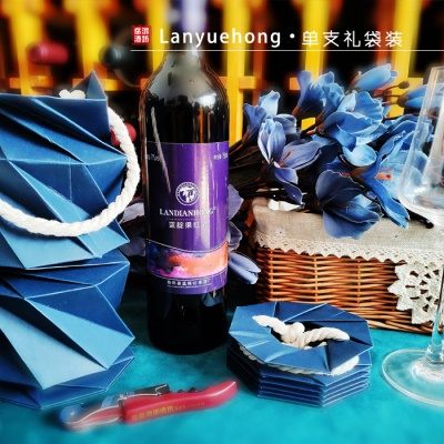 蓝靛果酒勃利礼袋装 伴手礼单支果酒低度甜酒原产地发货750ml包邮