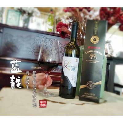 蓝靛果酒蓝莓酒东北特产勃利女士红酒干红果味酒 览岳鸿御酒坊