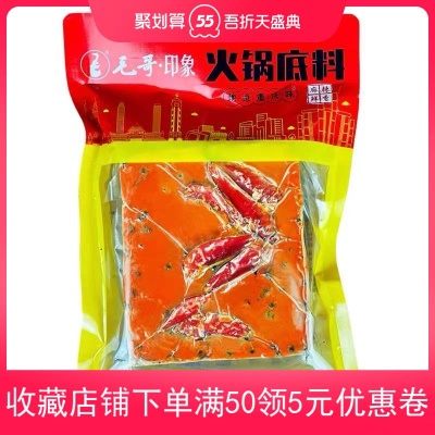 重庆特产毛哥老火锅底料500g毛哥印象牛油麻辣火锅底料包邮