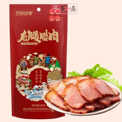 巴渝印象后腿腊肉500g四川特产色烟熏重庆川味腊味年货美缀美食品