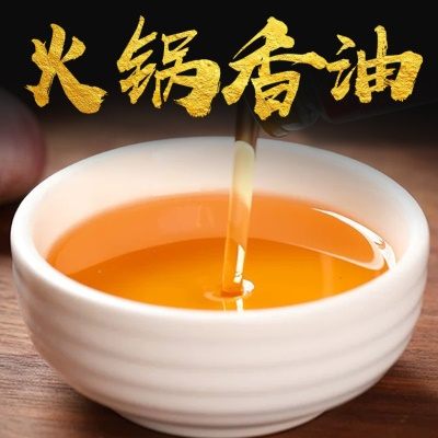 维依印象重庆特产火锅串串芝麻香油蘸料碟65ml*4瓶小罐食用调和油