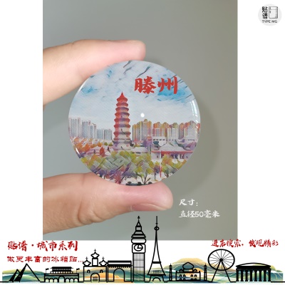 滕州圆形