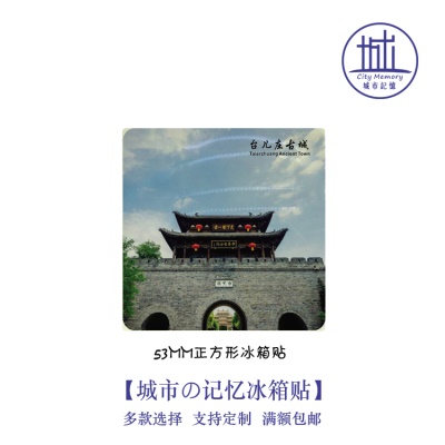 53mm正方形冰箱贴