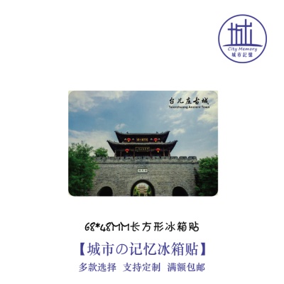 48*68mm长方形冰箱贴