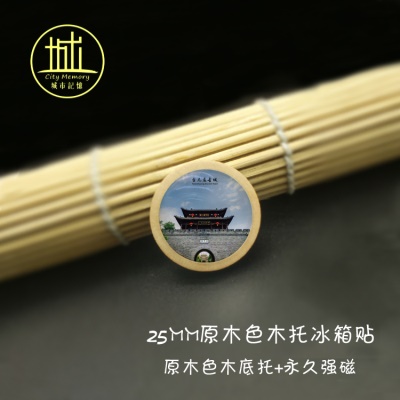 25mm原木色木托冰箱贴