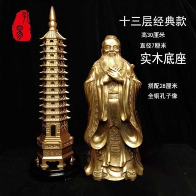 13层30厘米经典款搭配孔子像28厘