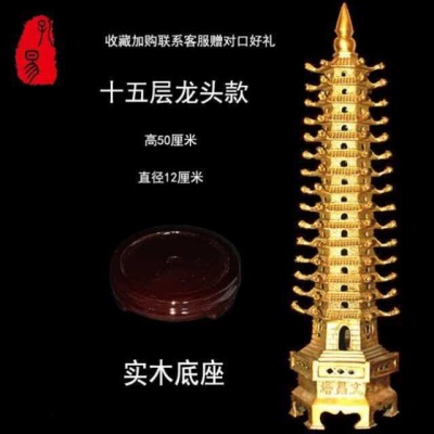 15层龙头款50厘米