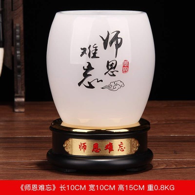 15公分 师恩难忘
