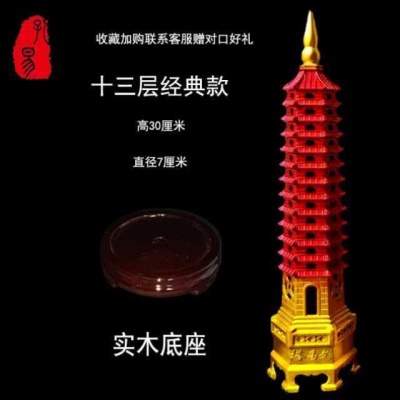 13层30厘米经典款红韵款