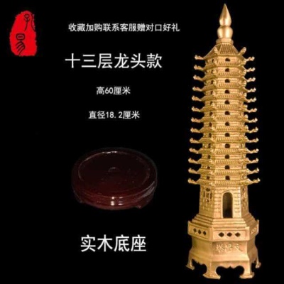 13层龙头款60厘米