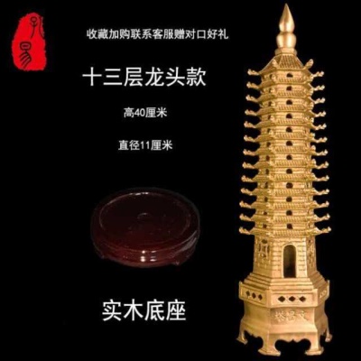 13层龙头款40厘米
