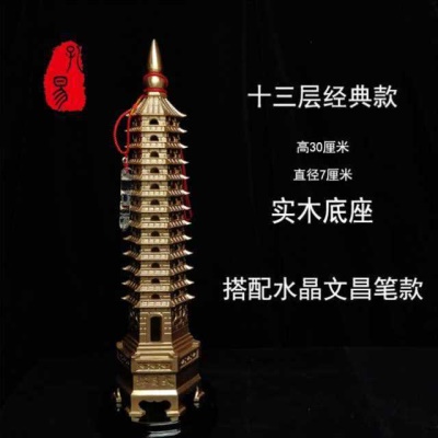 13层30厘米经典款配水晶文昌笔款