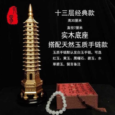 13层30厘米经典款搭配玉质手链款