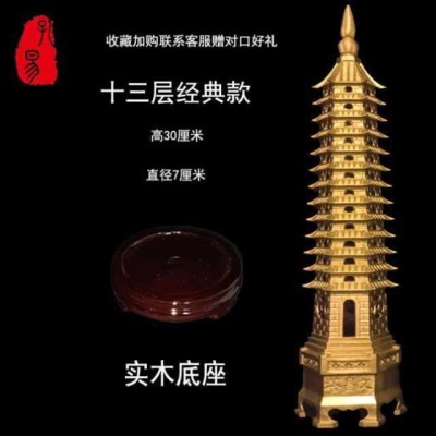 13层经典30厘米带底座【推荐款】