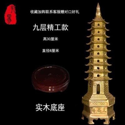 9层精工30厘米带底座