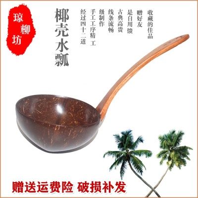 天然椰子壳水瓢 短柄椰壳大汤勺 耐高温不发霉 无漆无蜡健康