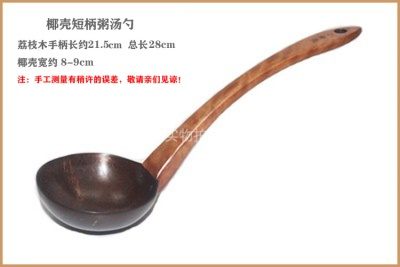 短柄粥汤勺(长28cm)