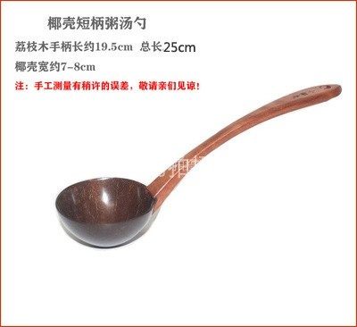 短柄浅锅勺（长25cm)