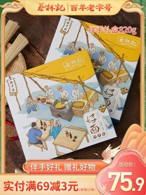 蔡林记武汉热干面伴手礼礼盒湖北特产碱面条美食食品礼盒装820g*2