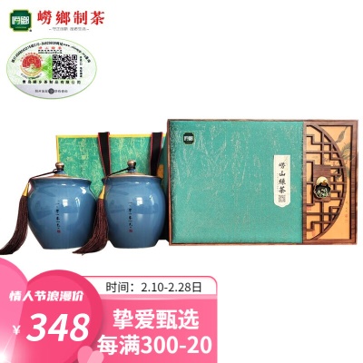 崂乡2022年新茶春茶崂山绿茶雀翎礼盒茶叶青岛特产240g特级耐泡豆香鲜爽高山云雾绿茶瓷罐袋泡