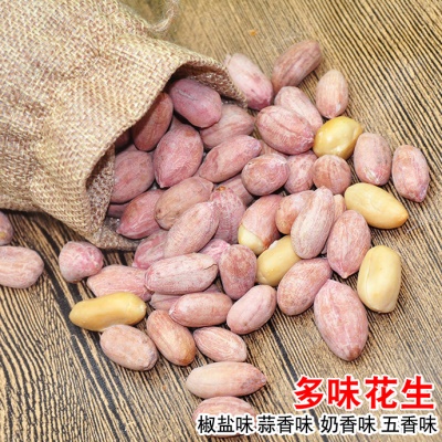 五香花生米山东特产多味椒盐开胃下饭奶香蒜香5斤装坚果休闲零食