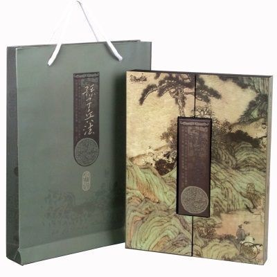 绿本孙子兵法【含邮票】