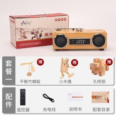国学机【9999首】+赠竹木益智玩具三样