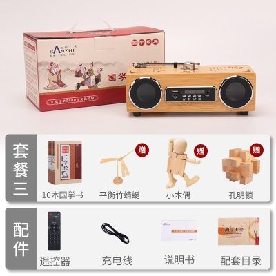 国学机【9999首】+赠竹木益智玩具三样+10本国学书