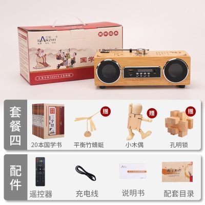 国学机【9999首】+赠竹木益智玩具三样+20本国学书