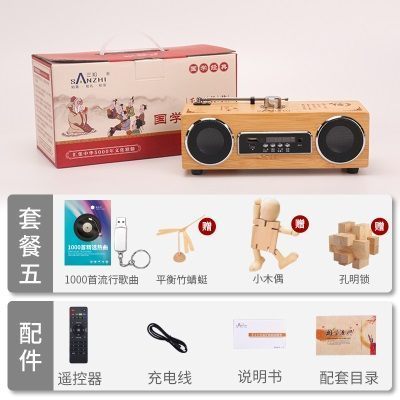 国学机【9999首】+竹木益智玩具三样+1000首流行歌曲