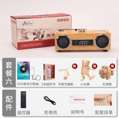 国学机【9999首】+竹木益智玩具三样+5本国学书+1000首流行歌曲