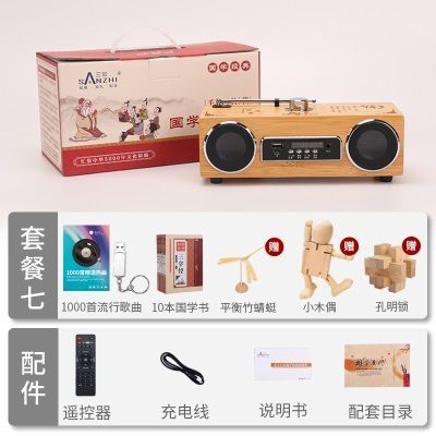 国学机【9999首】+竹木益智玩具三样+10本国学书+1000首流行歌曲