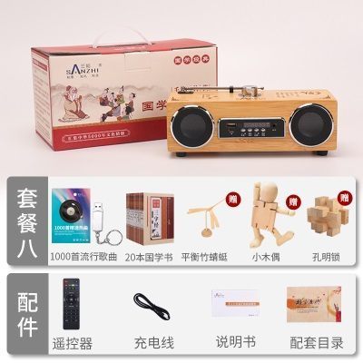 国学机【9999首】+竹木益智玩具三样+20本国学书+1000首流行歌曲