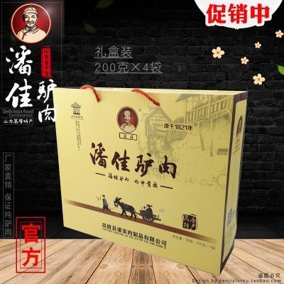 聊城高唐特产潘佳驴肉200g4袋礼盒装