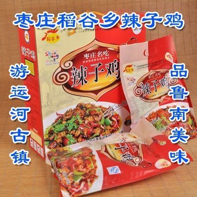 山东枣庄特产辣子鸡500g×２袋