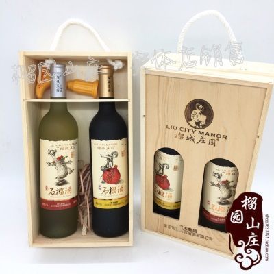 山东枣庄峄城冠世榴园特产礼盒装石榴酒