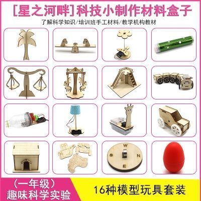 一年级套装（16种）