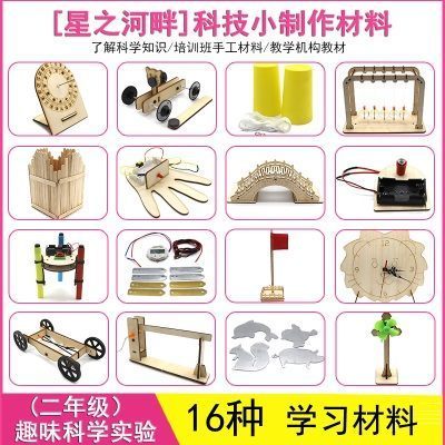 二年级套装（16种）