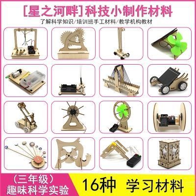 三年级套装（16种）