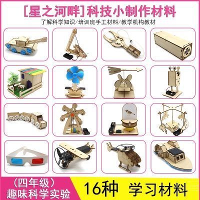 四年级套装（16种）
